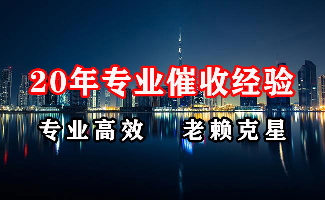 海宁清债公司